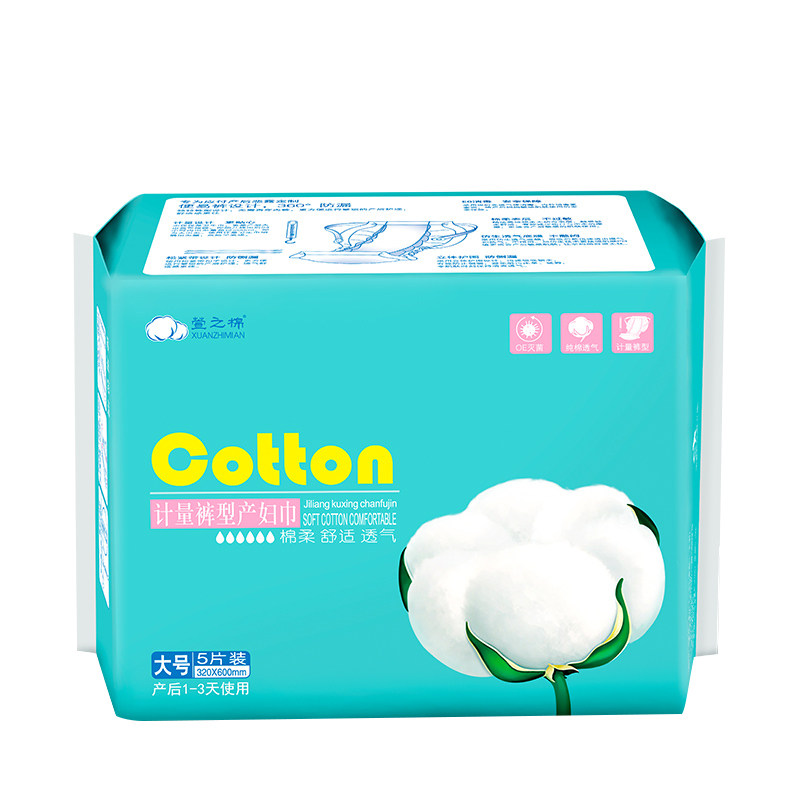 萱之棉松紧带扣产后计量裤排恶露