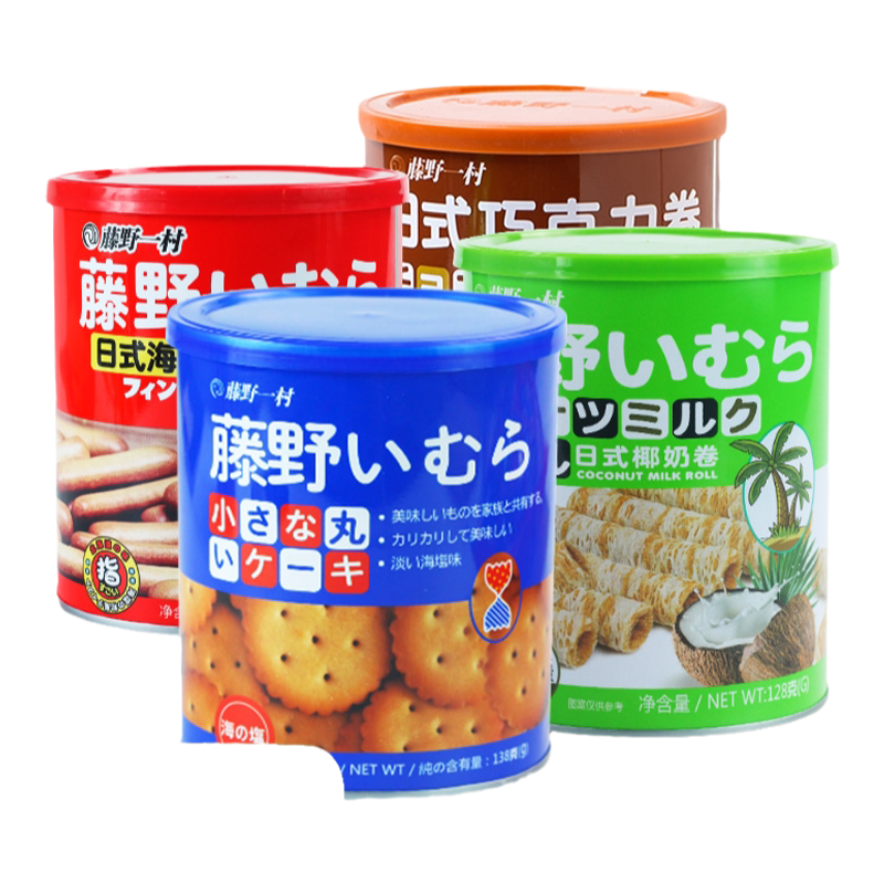4罐藤野一村海盐小圆饼饼干网红日式牛奶海盐北海道风味儿童饼干