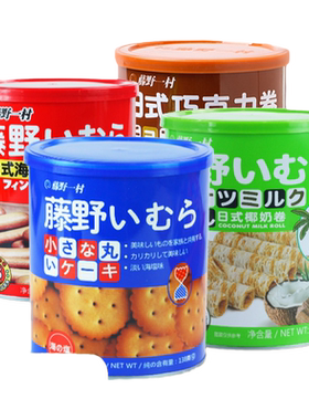 罐装藤野一村海盐饼干红日牛奶