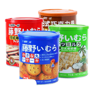 4罐藤野一村海盐小圆饼饼干网红日式牛奶海盐北海道风味儿童饼干
