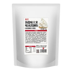 展艺冰淇淋粉家商用批发甜筒冰糕硬冰激凌原材料专用粉官方旗舰店
