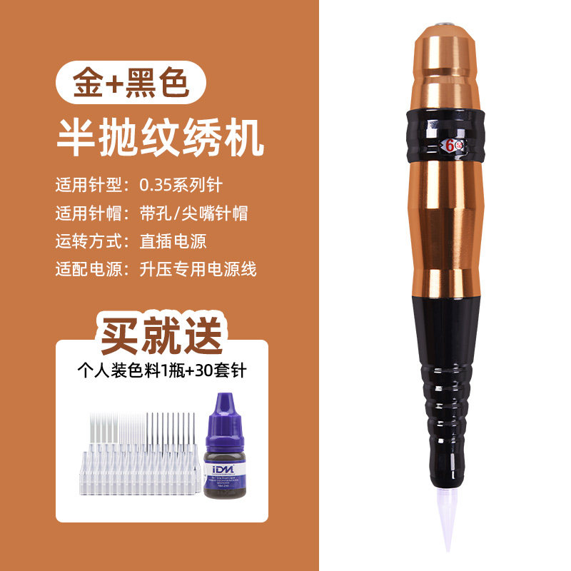 正品IDM雅阁雾眉机器半抛纹绣纹眉野生线条眉仪器点刺唇纹身机