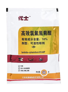 优士灭苍蝇杀蚊子蟑螂可湿性粉剂