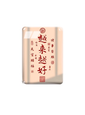 水晶玻璃磁吸发财顺顺顺冰箱贴