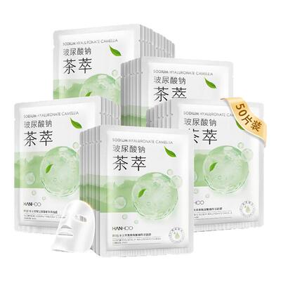 韩后水光柔嫩玻尿酸钠茶萃面膜补水保湿熬夜学生女贴片护肤品正品
