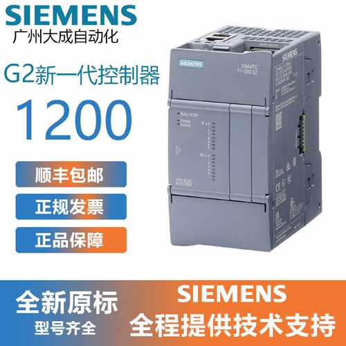 议价西门子S7-1200 CPU 6ES7212/1AG50/1BG50/1HG50 G2新一代控制