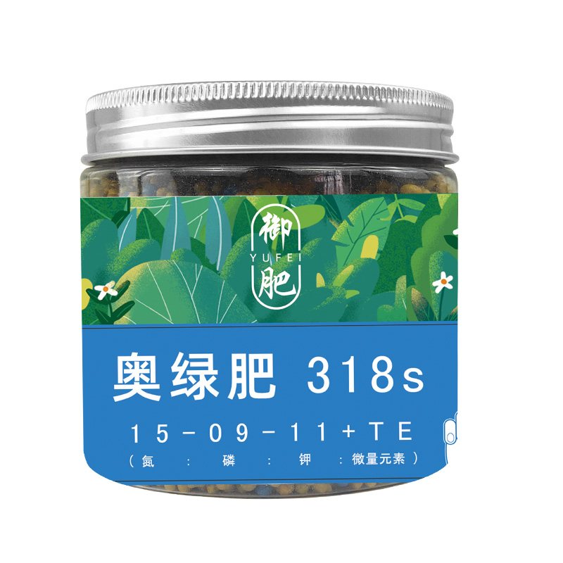 奥绿318S月季欧月玫瑰蔷薇专用缓释肥盆栽绿植花卉多肉蔬果控释肥