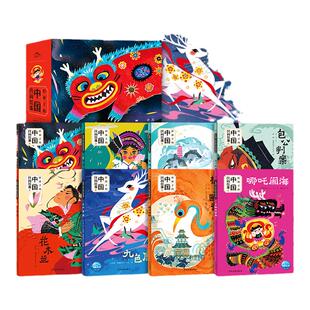 给孩子的中国民间故事全套8册 哪吒闹海白蛇传花木兰九色鹿橘皮画鹤阿诗玛古代神话注音版儿童 亲子幼儿园一二年级小学生课外阅读
