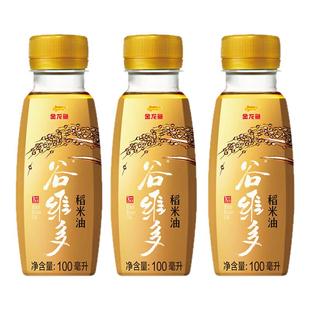 金龙鱼谷维多稻米油家用烹饪炒菜凉拌特级食用油植物油迷你小瓶