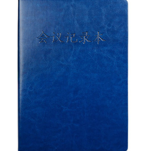 16K会议记录本25K笔记本定制logo商务办公单位用加厚皮质开会工作