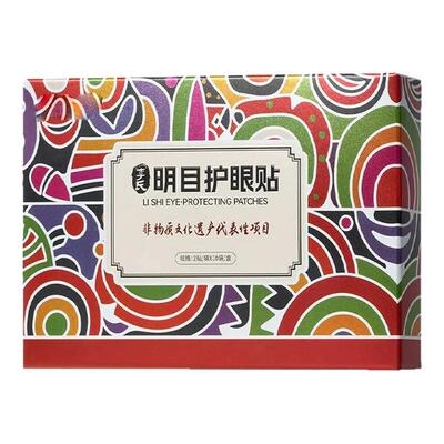 【非遗眼贴】黄芪党参叶黄素眼贴