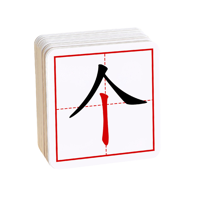 加一笔变新字【全新升级】反复用