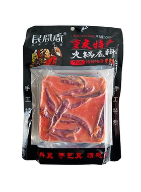 特辣炒制重庆火锅底料手工牛油