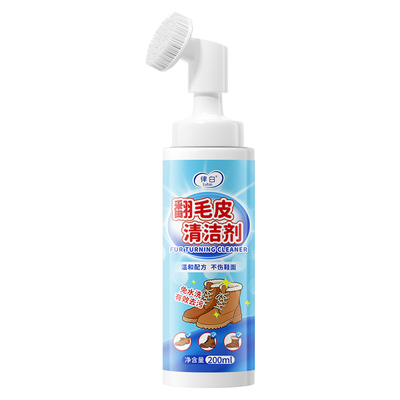 翻毛皮鞋勃肯鞋清洗护理剂麂皮清洁剂德训鞋去污鞋子洗鞋刷神器