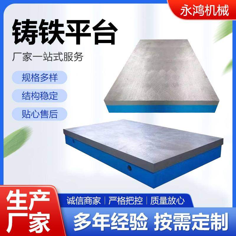 铸铁平台平板量具装配实验铸铁划线平台T型槽铸铁平台平板量具,五金/工具,测量台架,淘宝优惠券,粉丝福利购,淘宝优惠卷