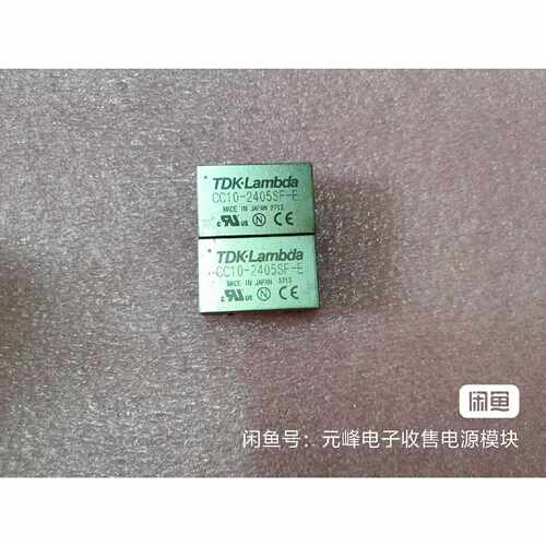 溢价-CC10-2405SF-E    TDK隔离电源模块，