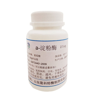 a-淀粉酶食品级添加剂分解酶阿尔法葡萄糖脱脂实验试剂100g促销