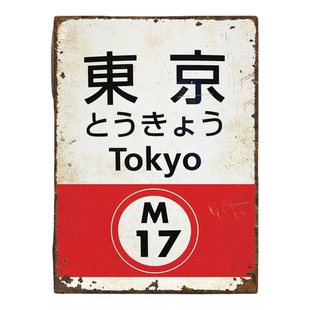 酒吧咖啡馆复古怀旧装饰画挂画站牌电车vintage无框画日本车站