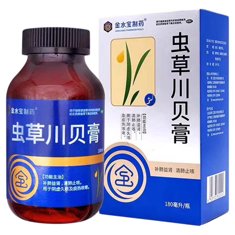 [金水宝制药]虫草川贝膏180ml*1瓶/盒