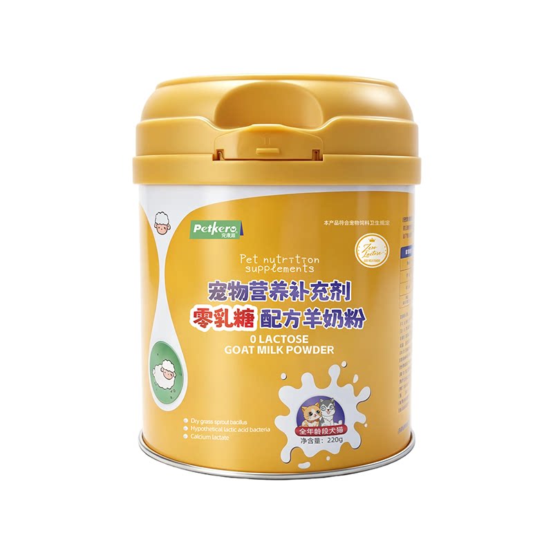 宠康源羊奶粉幼猫幼犬新生小狗小猫泰迪营养品宠物专用补钙羊奶粉
