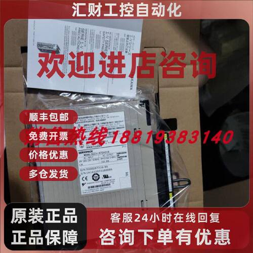 议价安川系列驱动器 SGDV-2R8A01A/SGDV-2R8A01B SGDV-2R8A11A