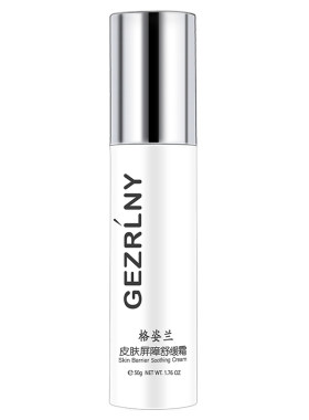格姿兰安肤舒缓霜50g 泛红干燥补水保湿