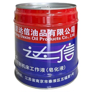 线切割配件大全乳化油南京达信牌1号2号线切割工作液油性DX-2正品