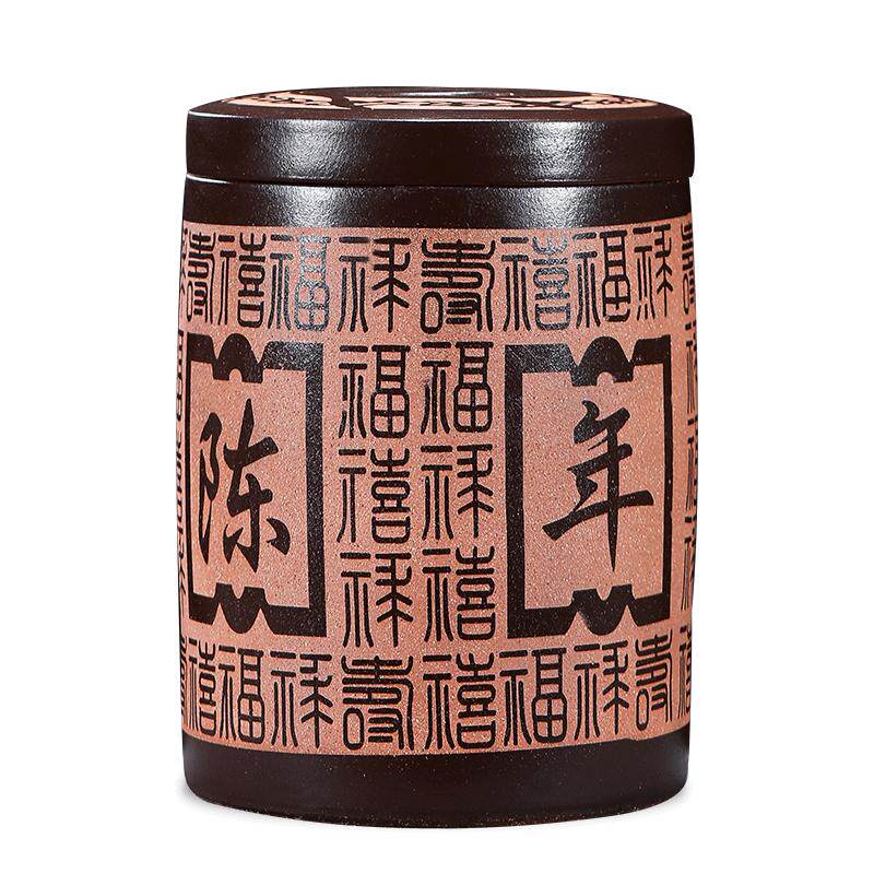 家用宜兴紫砂茶叶罐陶乐凯紫砂