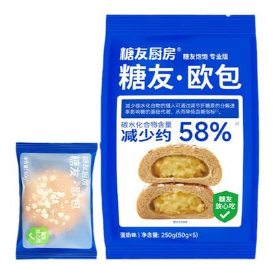 【149任选5件】糖友厨房夹心欧包无糖精糖尿人孕妇健康早餐面包食