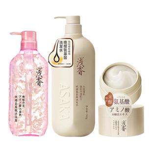 【专享】浅香晚樱氨基酸洗发水滋润沐浴露发膜丰盈蓬松持久留香