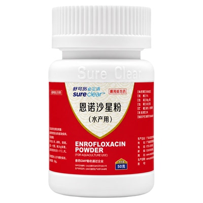 新必定清恩诺沙星粉肠炎特效药