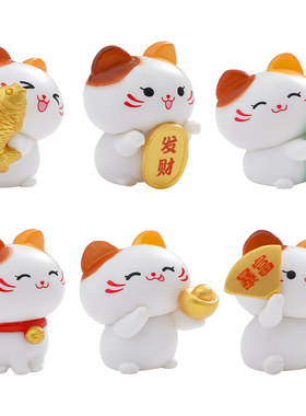 可爱萌萌发财暴富招财猫公仔萌粒 diy装饰品挂配件车载桌面小摆件
