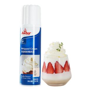 安佳喷射淡奶油250ml*2动物烘焙摇摇奶盖专用雪顶咖啡即食免打发