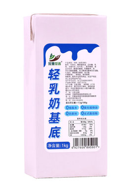 轻乳茶专用奶基底1kg采集茶香