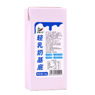 轻乳茶奶基底1kg 奶茶店专用代奶精植脂末液态牛奶热饮品咖啡原料