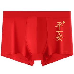 本命年纯棉抗菌男士内裤红色2026马年男款平角短裤红色四角裤结婚