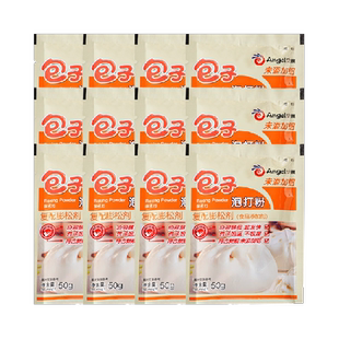 安琪未添加铝包子泡打粉50g*12袋发酵面点家用小包做包子馒头专用