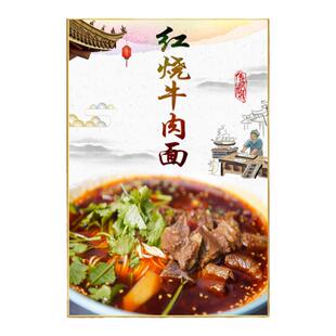 牛肉面肥肠面排骨面小面酸辣粉等面馆早餐店海报广告墙壁装饰画KT
