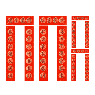 安徽泾县宣纸万年红初学者2022描红对联春联斗方加厚临摹书法字帖福字描红对联挥春0基础可写多款可选行楷