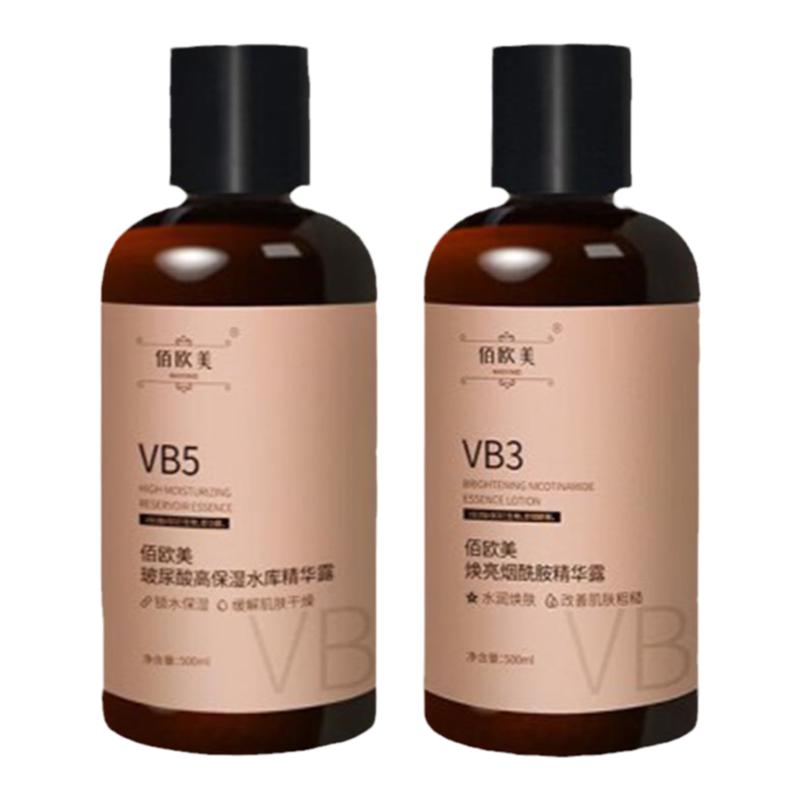 佰欧美焕亮烟酰胺精华露玻尿酸高保湿水库露爽肤水护肤水提亮vb3