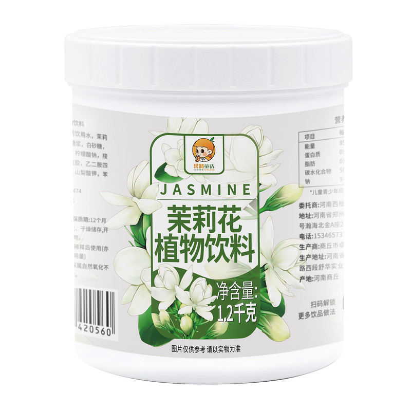 茉莉花味果浆花茶果味酱浓浆