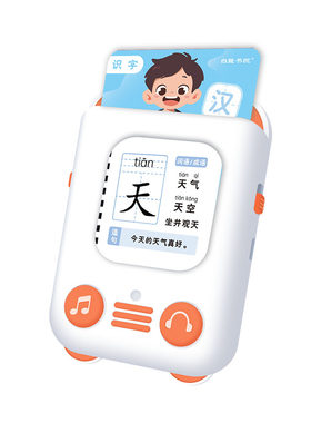 幼儿童插卡机掌上早教机学习机双语儿歌识字拼音英语古诗益智玩具