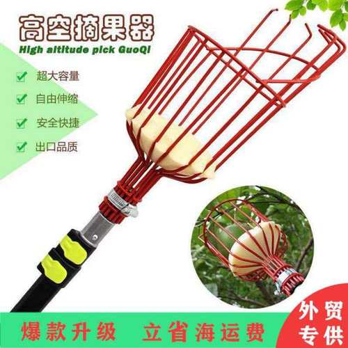 跨境热销摘果器摘头高空果摘水果果伸缩园艺工具园林工具工具摘器