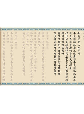 十小咒小楷临摹字帖抄写往生大悲药师咒静心手抄长卷经书法初学者入门套装描红钢笔式毛笔专用成人软笔练字帖