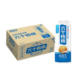 养元六个核桃优品植物蛋白核桃乳240ml*24盒饮料整箱