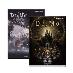 DEEMO 钢琴选集 全套共两册 独奏和联弹 Yamaha雅马哈原版乐谱书 Piano Collection GTP01097153/01100247
