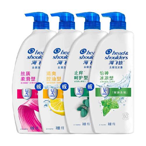【下拉享优惠】海飞丝洗发水控油去屑洗发露丝质止痒洗头水