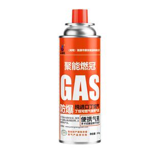 卡式炉气罐正品燃气气体丁烷液化煤气小罐户外便携式瓦斯卡磁气瓶