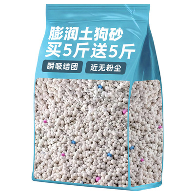 狗狗膨润土砂狗厕所除臭杀去菌尿味粪狗尿沙比熊幼犬无尘猫砂专用
