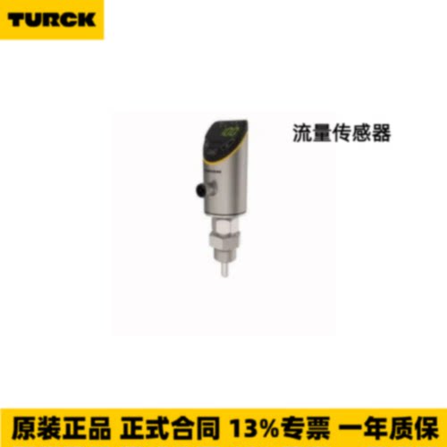 议价TURCK图尔克FS100-300L-30-2LI-H1141 FS101-300L-30-2UPN8-H